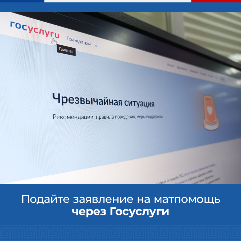 В соответствии с указом Главы Крыма, граждане, пострадавшие во время ЧС,  могут получить финансовую помощь – Новый Бахчисарай